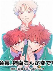 漫画改编纸上江湖海报
